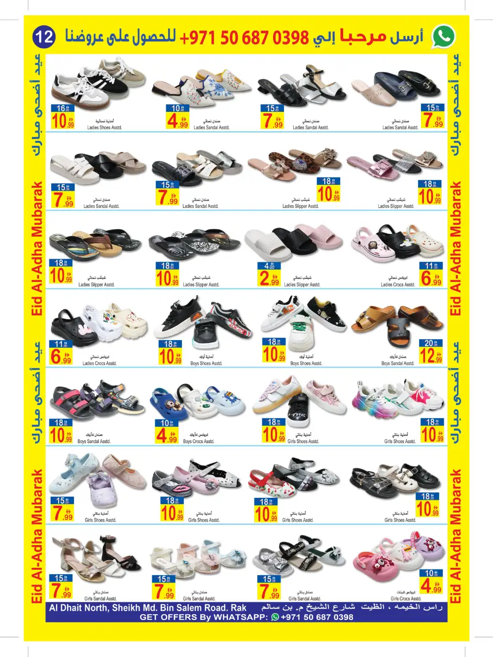 Sun & Sand Eid Al Adha Big Sale Offers | 2026 page 12