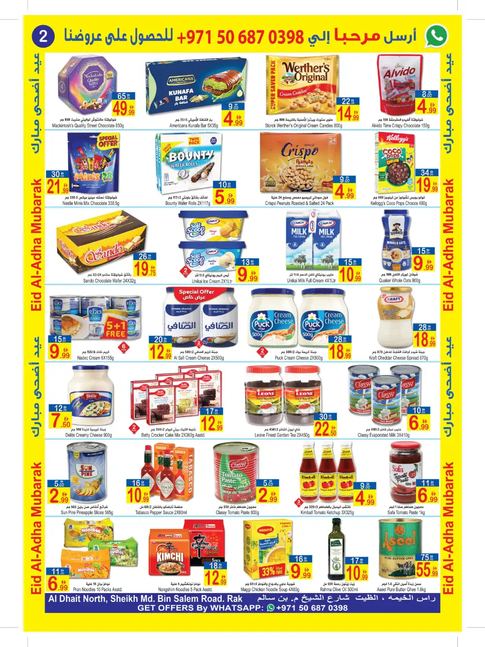 Sun & Sand Eid Al Adha Big Sale Offers | 2026 page 3