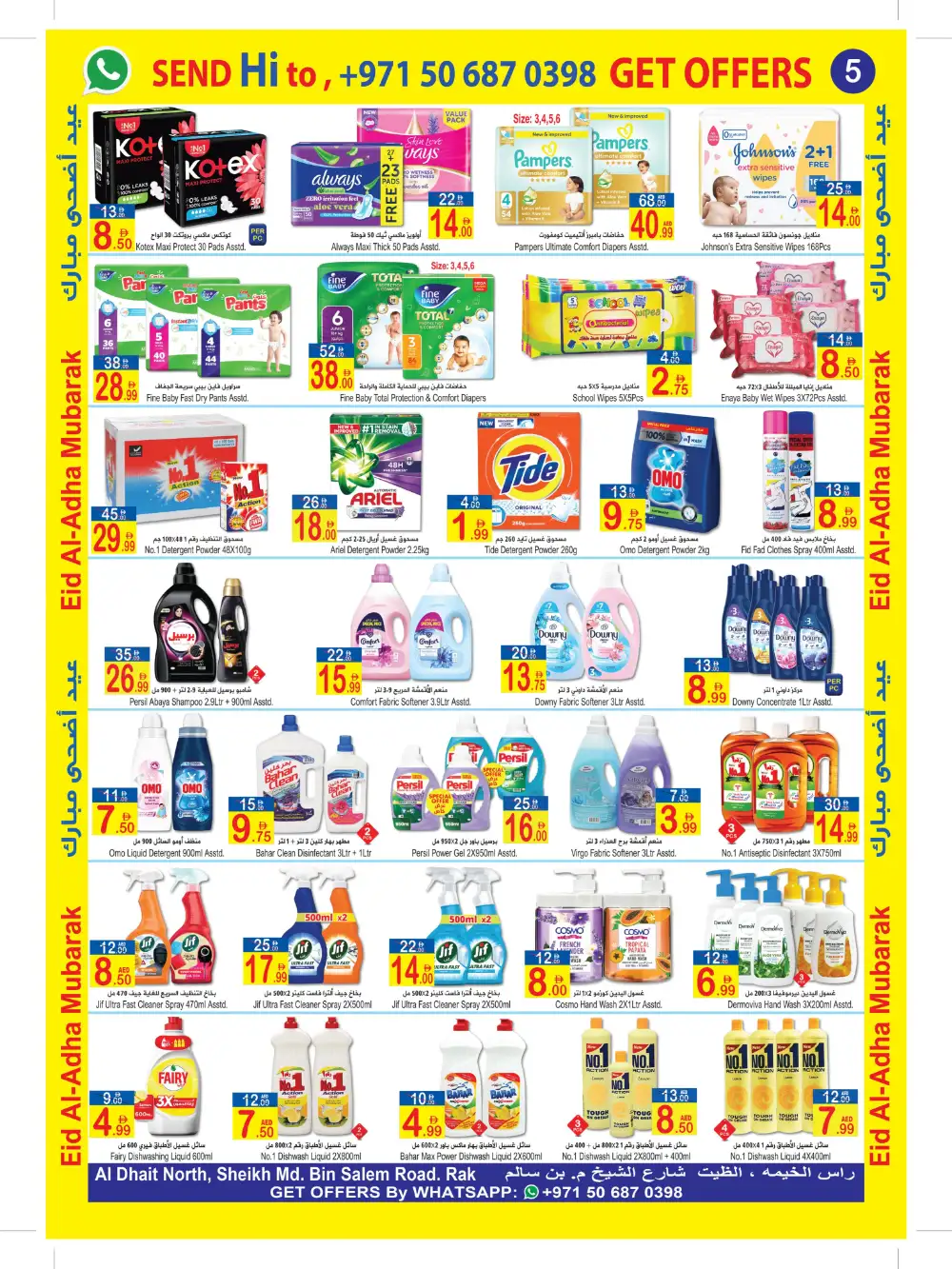Sun & Sand Eid Al Adha Big Sale Offers | 2026 page 5