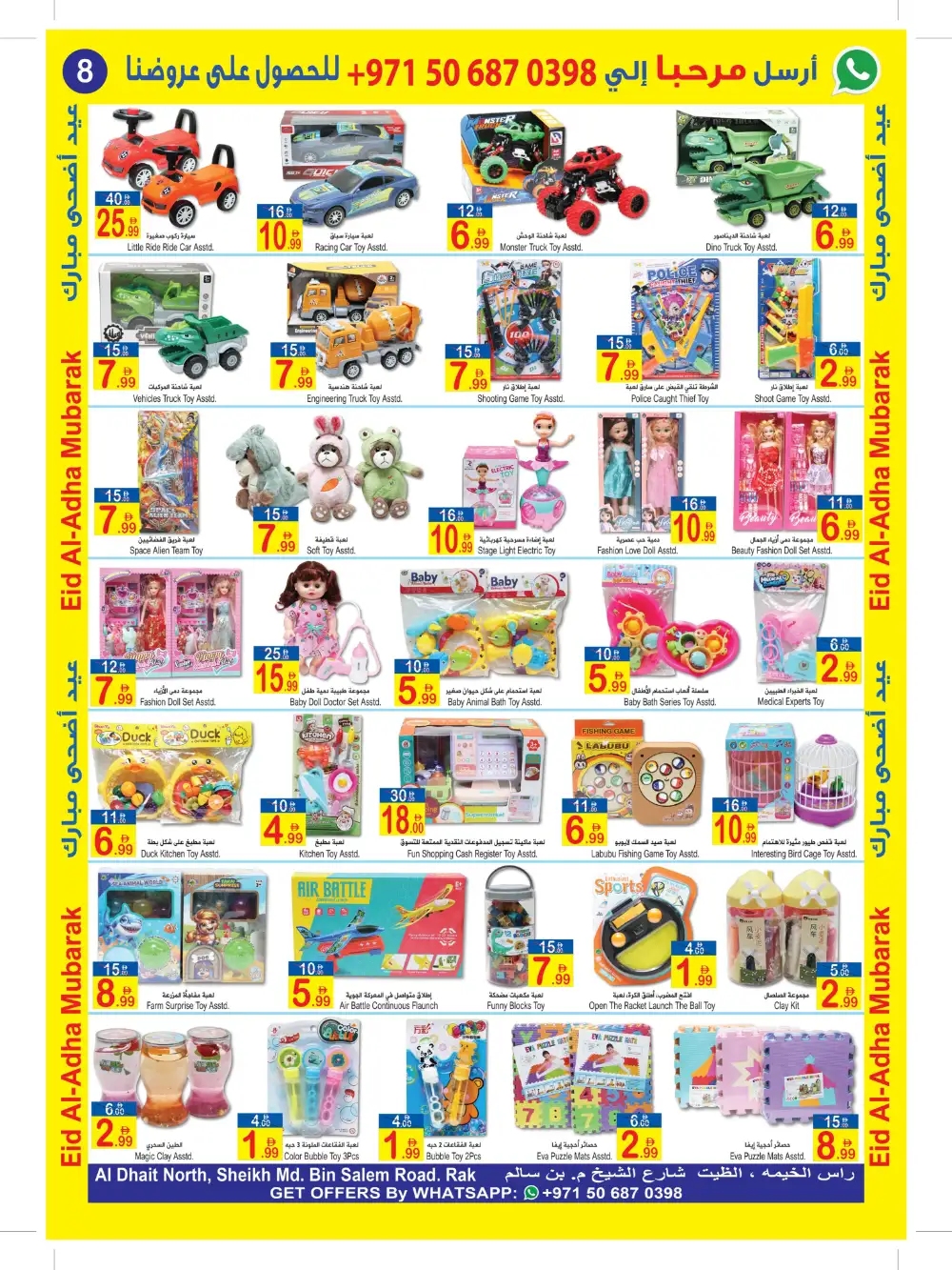 Sun & Sand Eid Al Adha Big Sale Offers | 2026 page 8