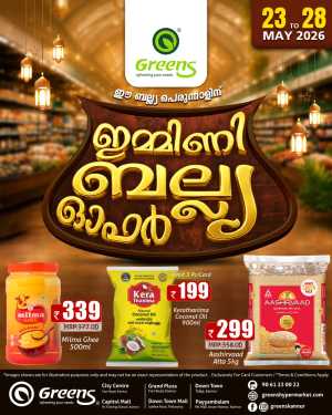 Greens Hypermarket Bakrid Offers Up to 50% Off flyer cover