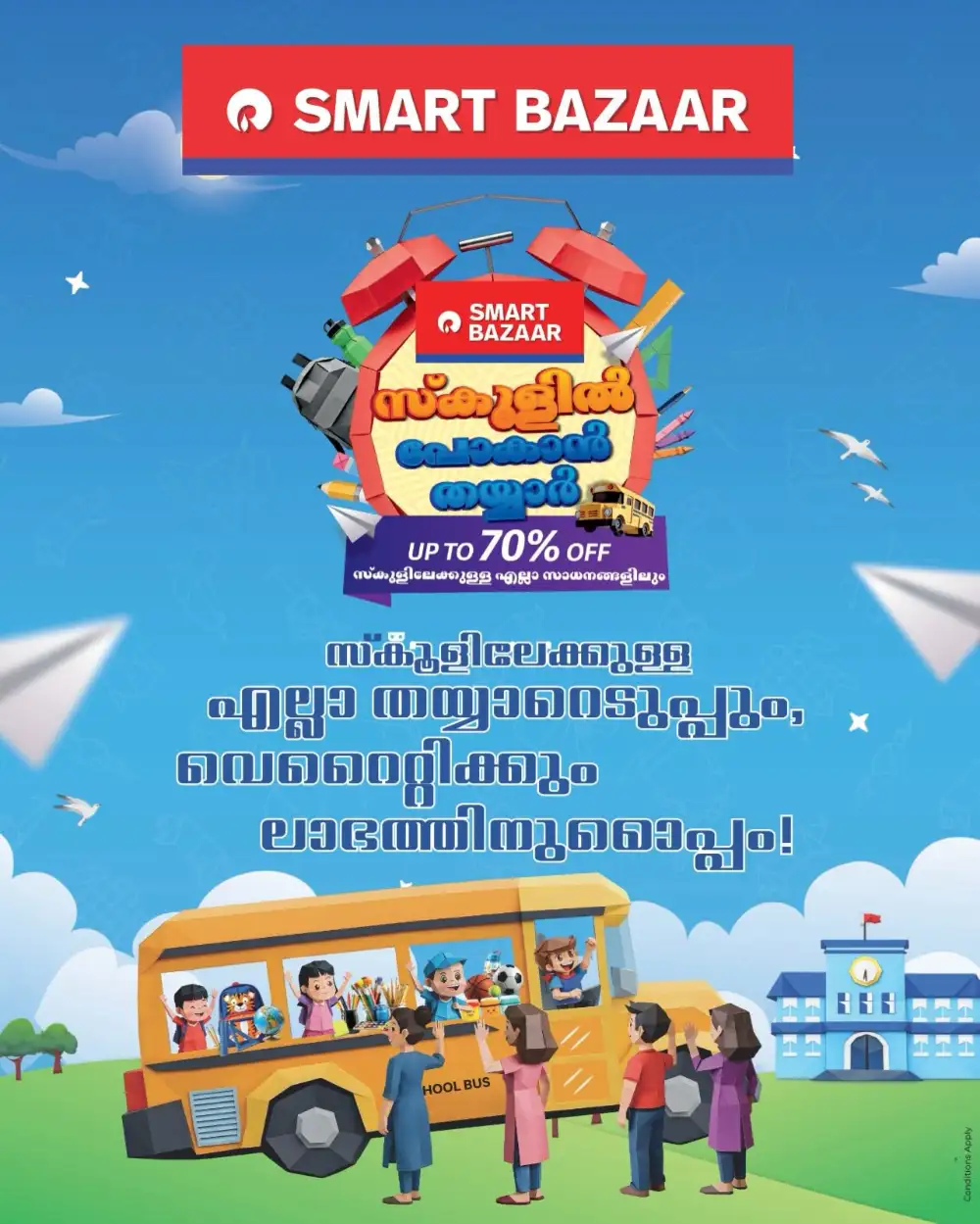Smart Bazaar School Fest Offers | Up to 50% Off page 1