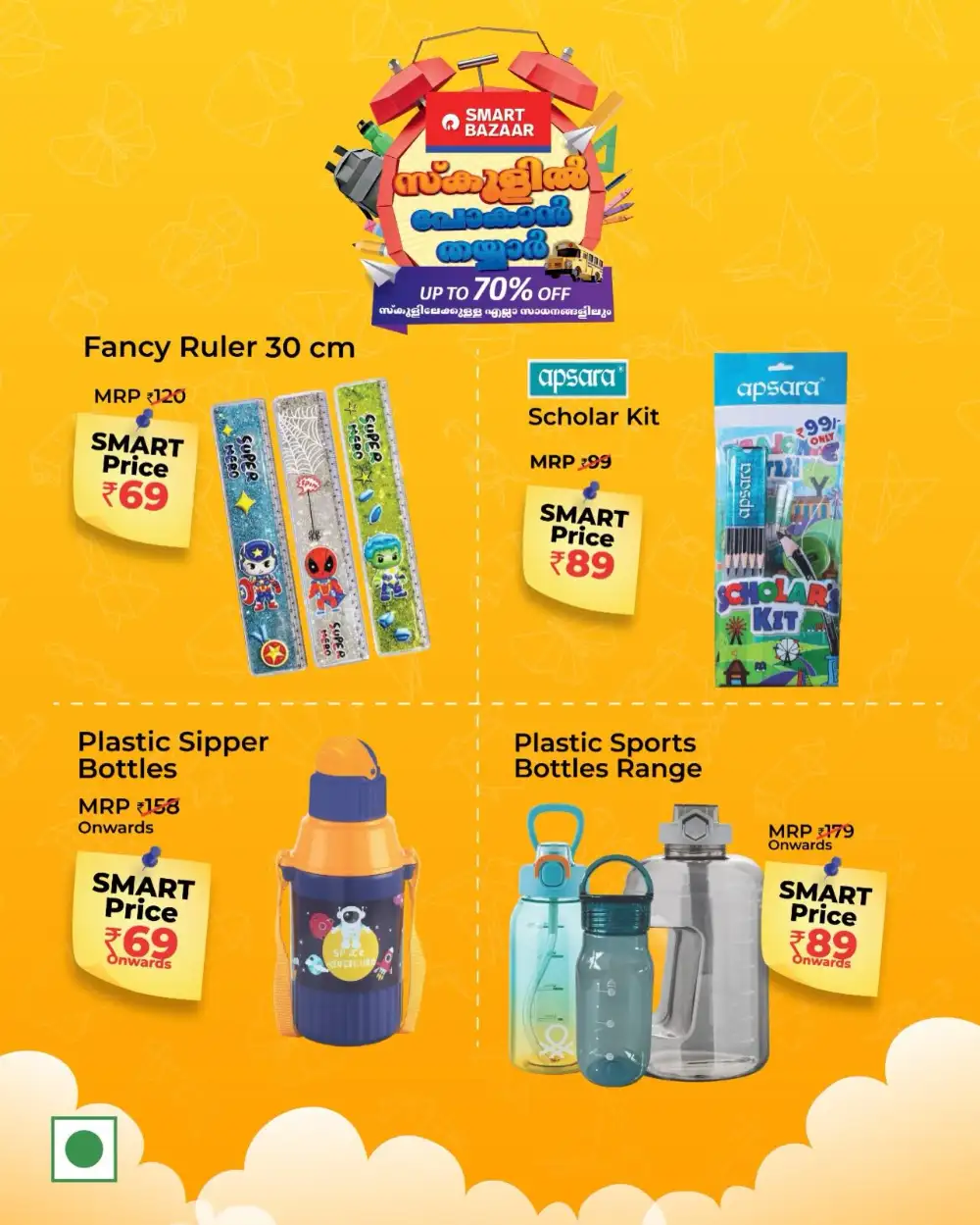 Smart Bazaar School Fest Offers | Up to 50% Off page 7