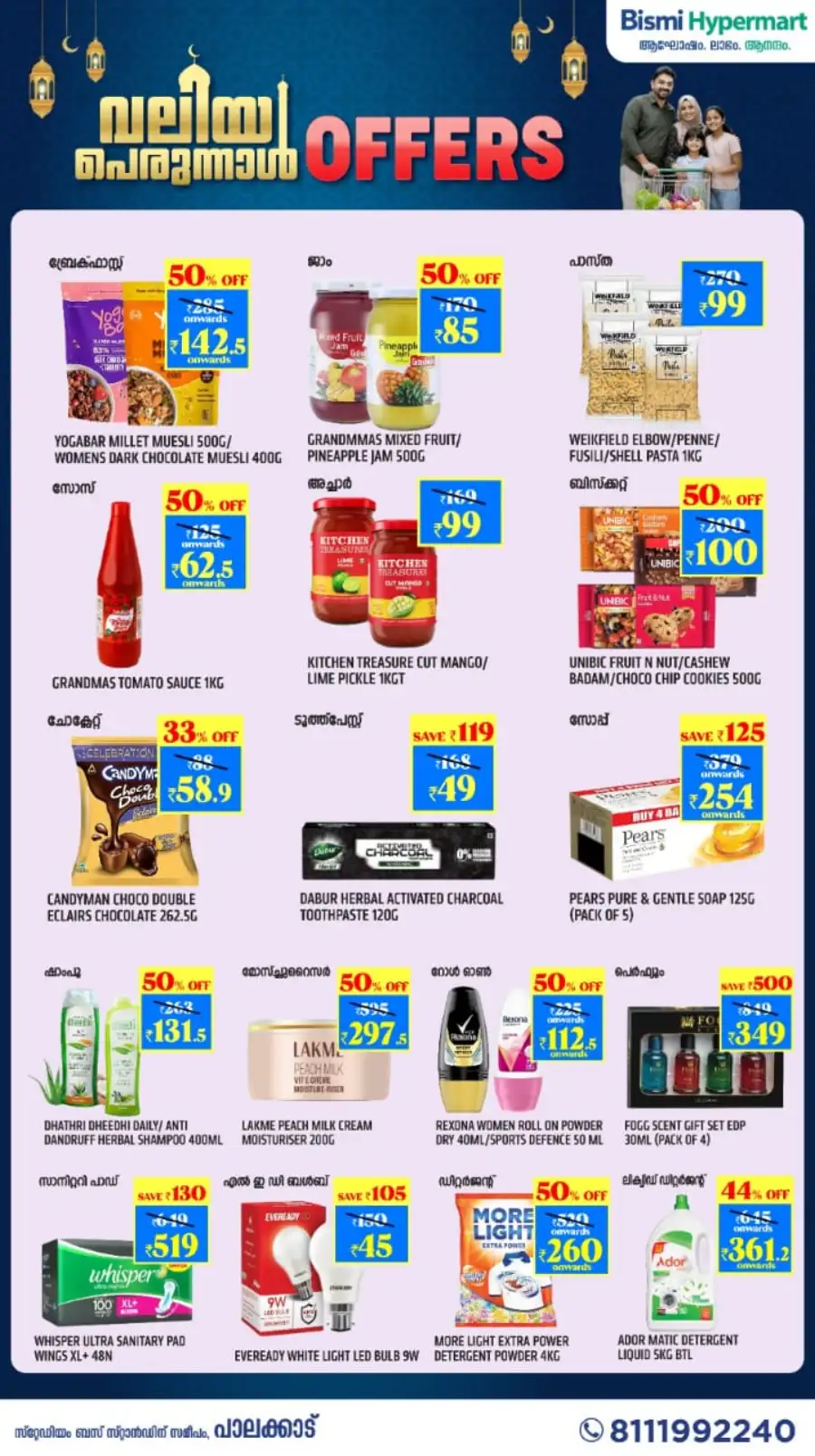 Bismi Valiya Perunnal Offers | Up to 50% Off page 3