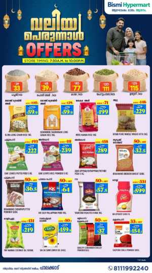 Bismi Valiya Perunnal Offers | Up to 50% Off flyer cover