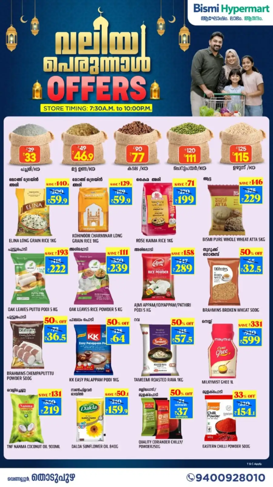 Bismi Valiyah Perunnal Offers 2026 | Up to 50% Off page 1