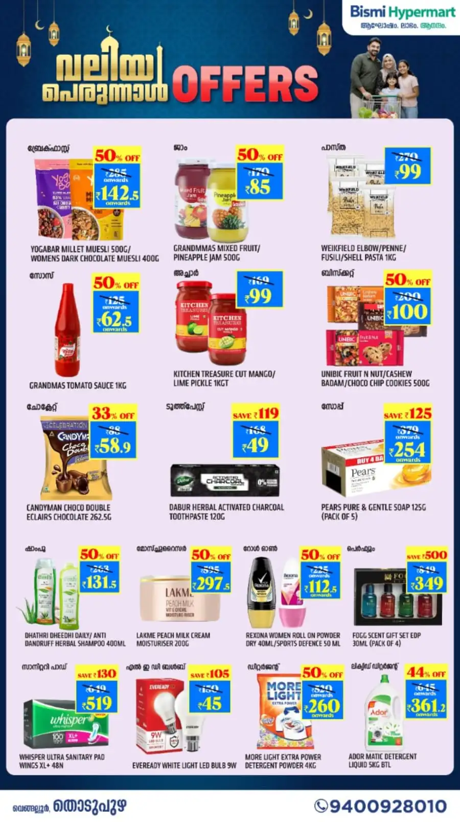 Bismi Valiyah Perunnal Offers 2026 | Up to 50% Off page 2
