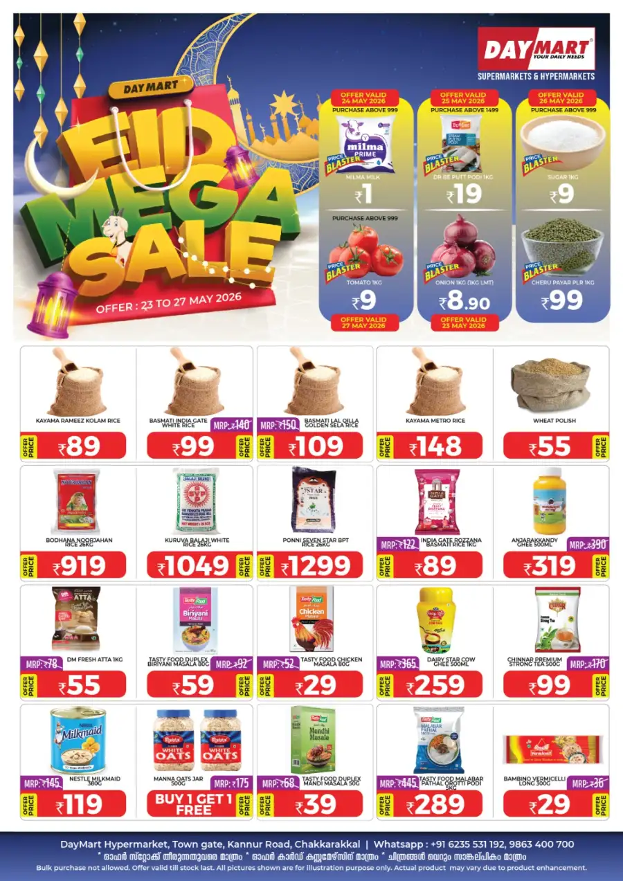 Eid offer page 1