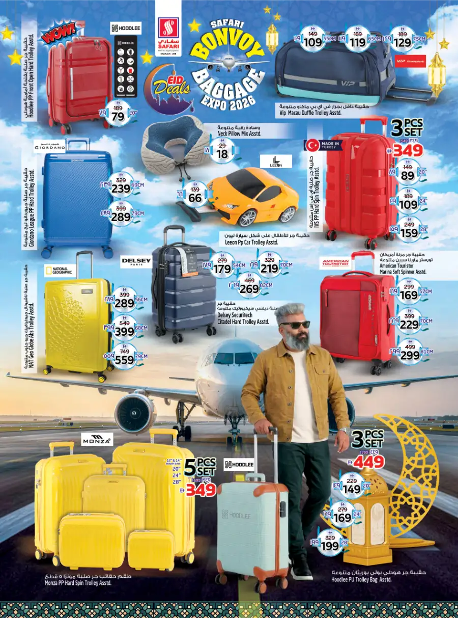 Safari Bonvoy Baggage Expo 2026 | Offers Till 31st May page 2