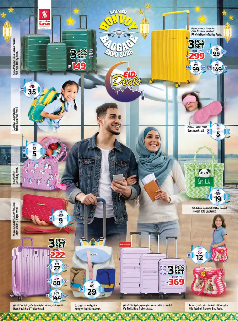 Safari Bonvoy Baggage Expo 2026 | Offers Till 31st May page 6