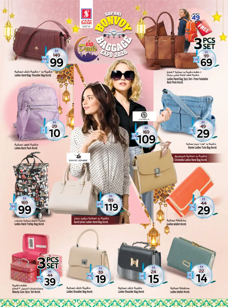Safari Bonvoy Baggage Expo 2026 | Offers Till 31st May page 8