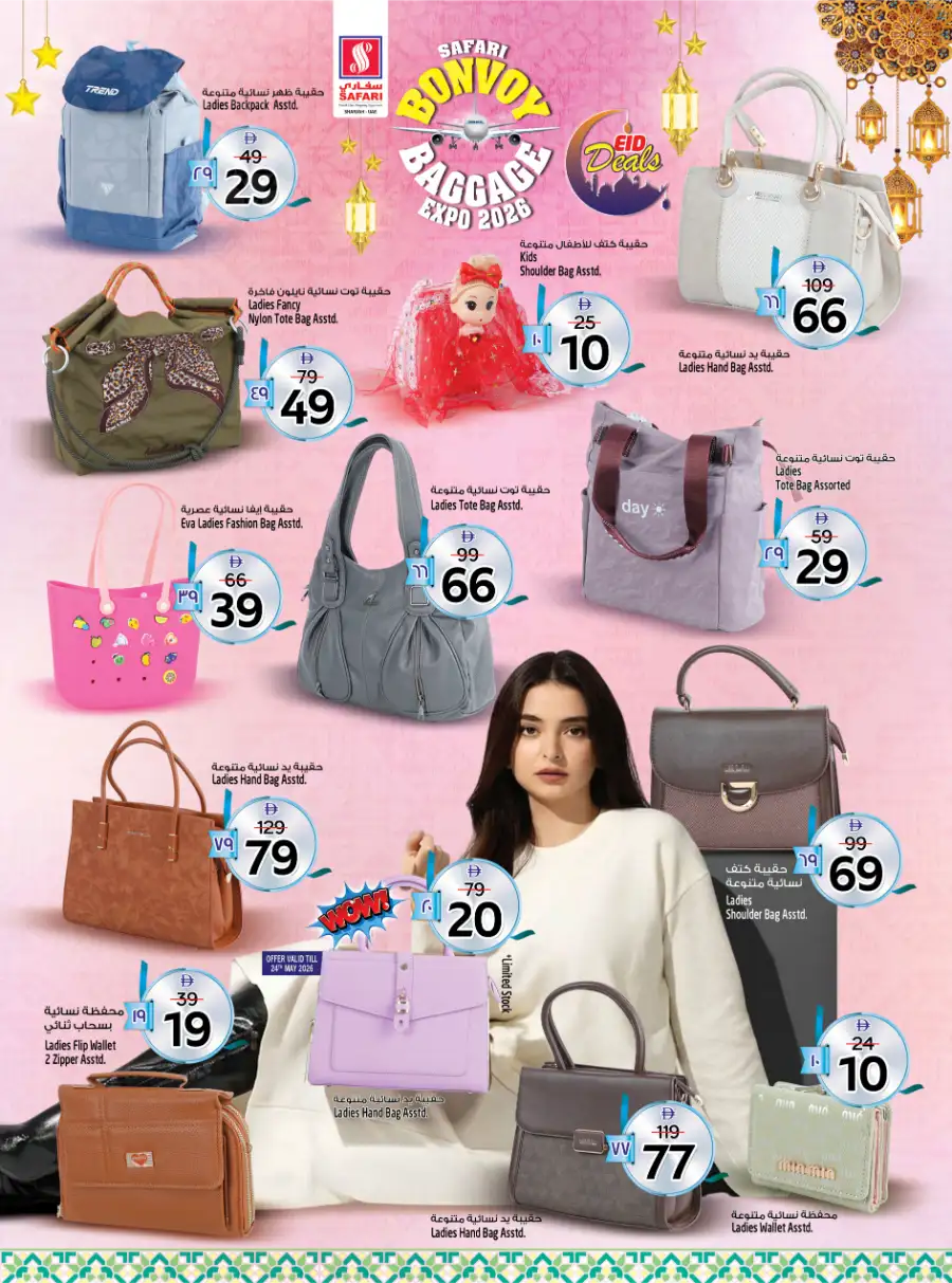 Safari Bonvoy Baggage Expo 2026 | Offers Till 31st May page 9
