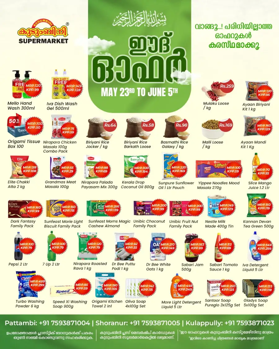 Eid offer page 1