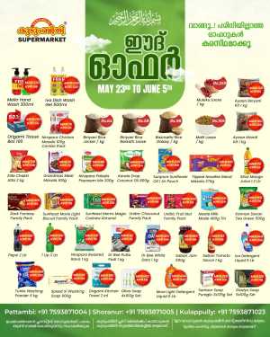 Eid offer flyer cover