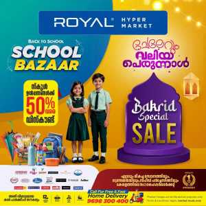 Royal Hypermarket Sale: Up to 50% Off | 2026 flyer cover
