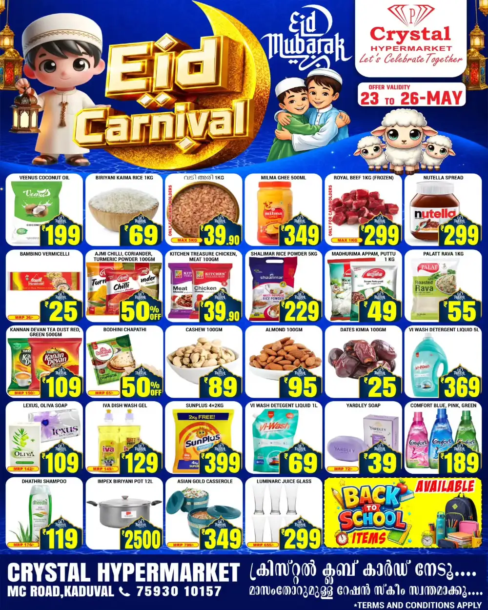 Eid Carnival Offer page 1