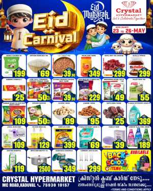 Eid Carnival Offer flyer cover