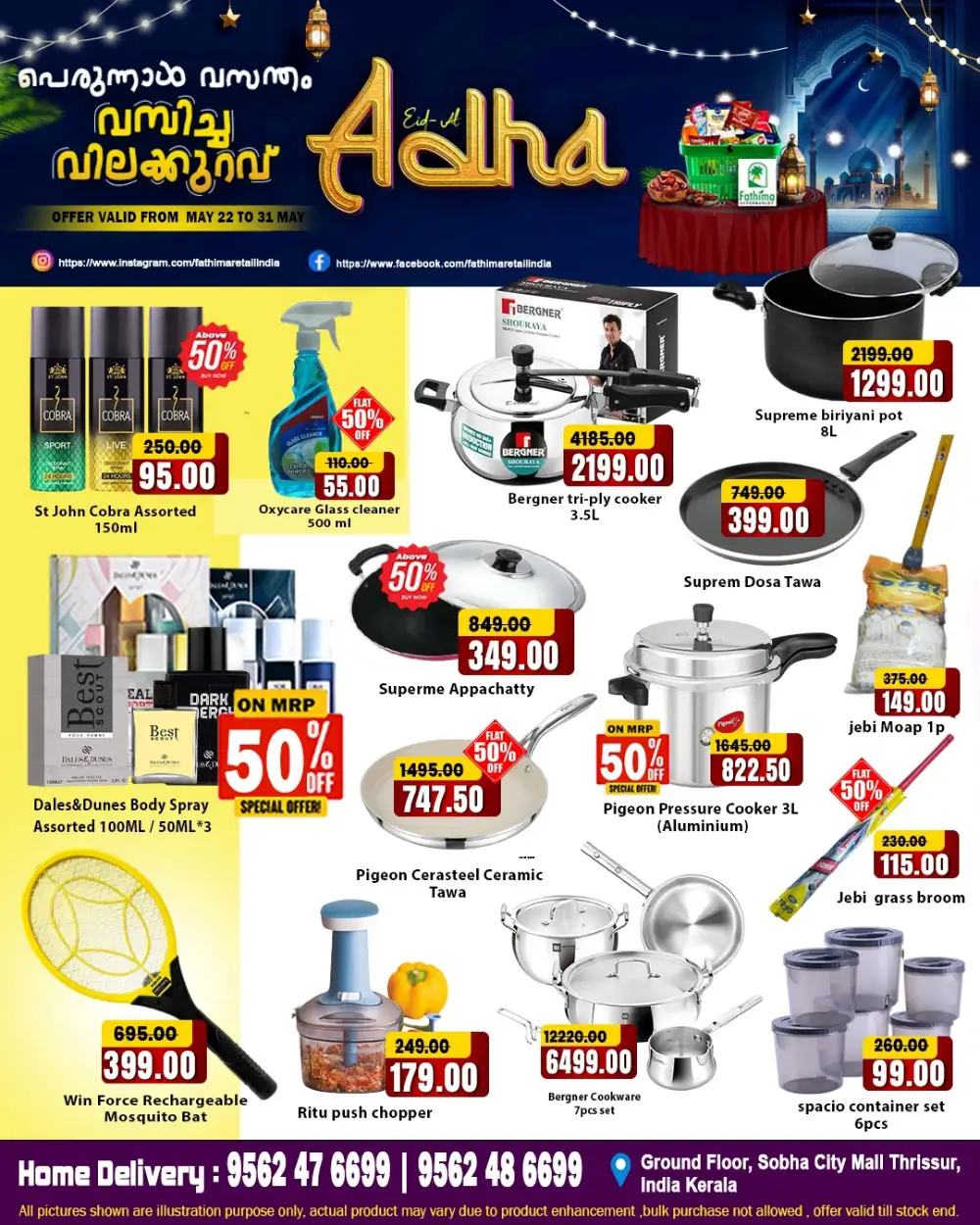 Fathima Hypermarket Eid Offers | Buy 1 Fet 1 Free page 6