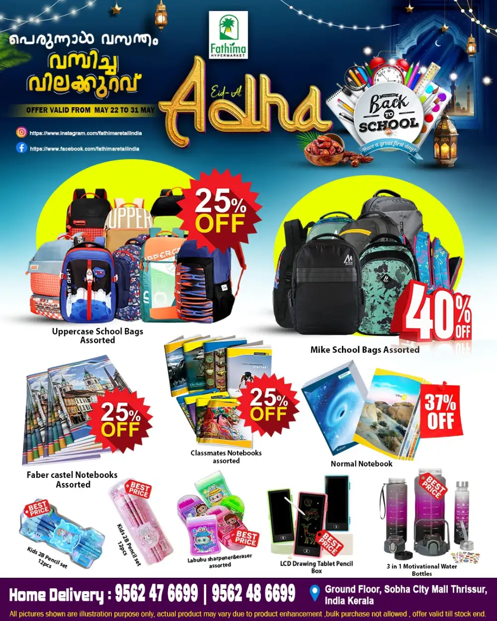 Fathima Hypermarket Eid Offers | Buy 1 Fet 1 Free page 7