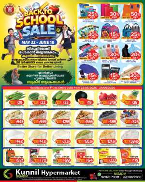 Kunnil Back to School 50% Offers Super Sale flyer cover