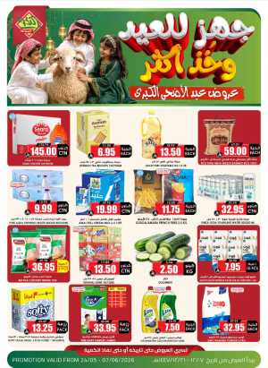 Prime Markets Eid Al Adha Offers | Up to 50% Off flyer cover