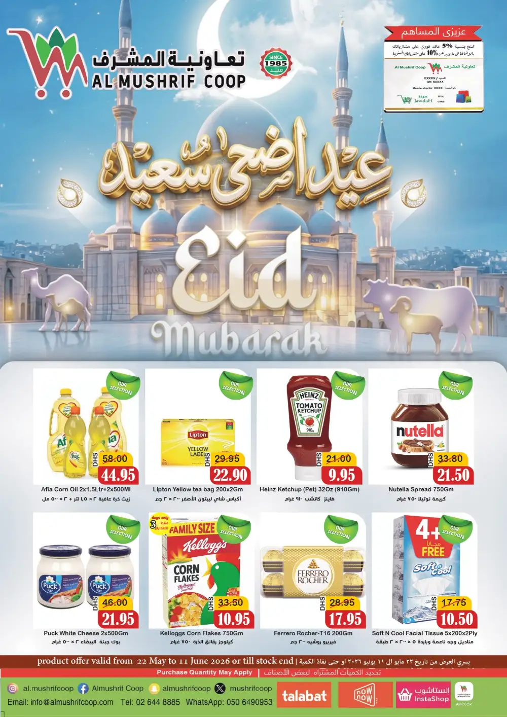 Al Mushrif Coop Eid Al Adha Offers  2026 page 1