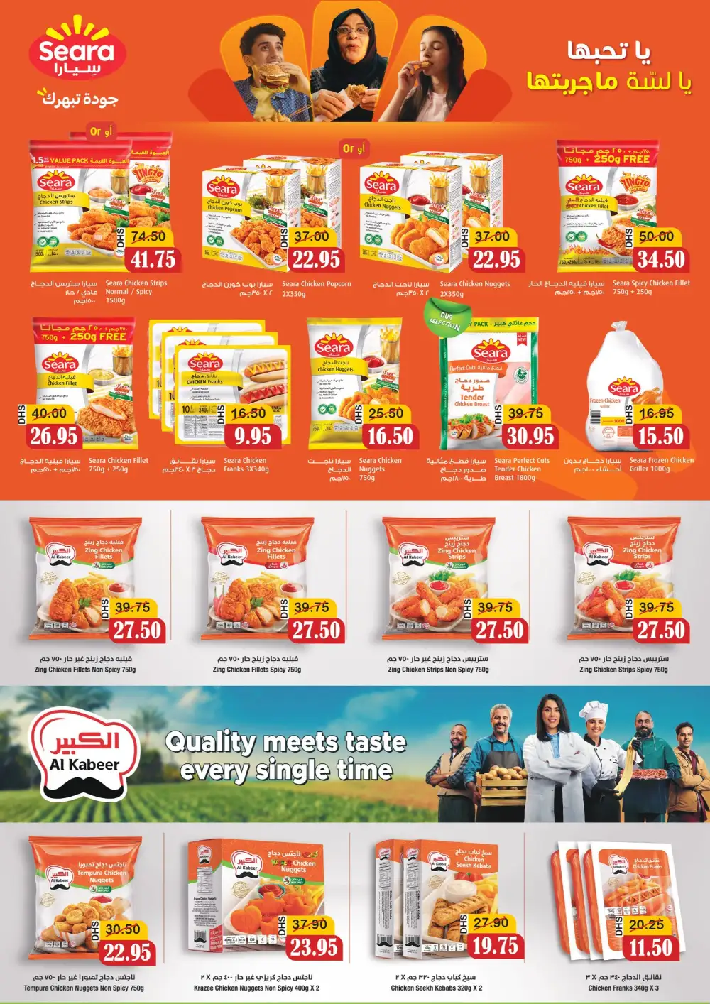 Al Mushrif Coop Eid Al Adha Offers  2026 page 10