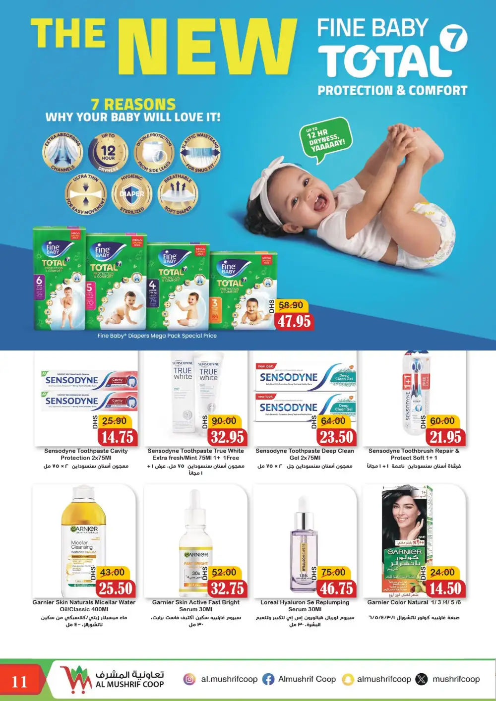 Al Mushrif Coop Eid Al Adha Offers  2026 page 11