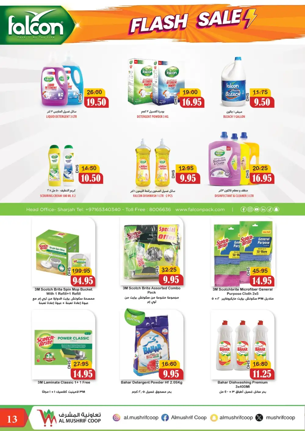 Al Mushrif Coop Eid Al Adha Offers  2026 page 13