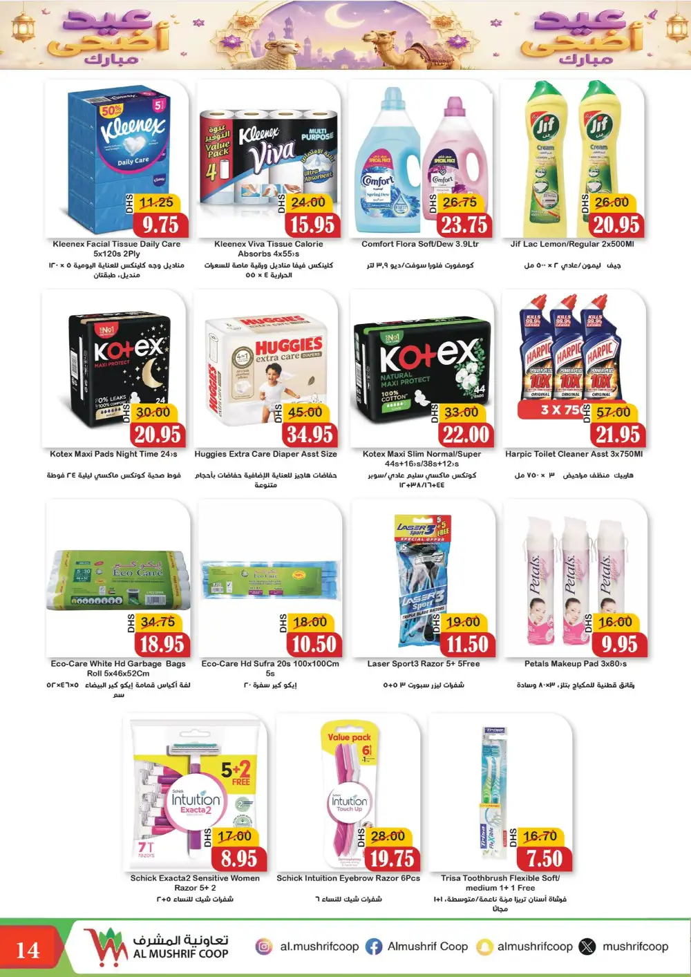 Al Mushrif Coop Eid Al Adha Offers  2026 page 14
