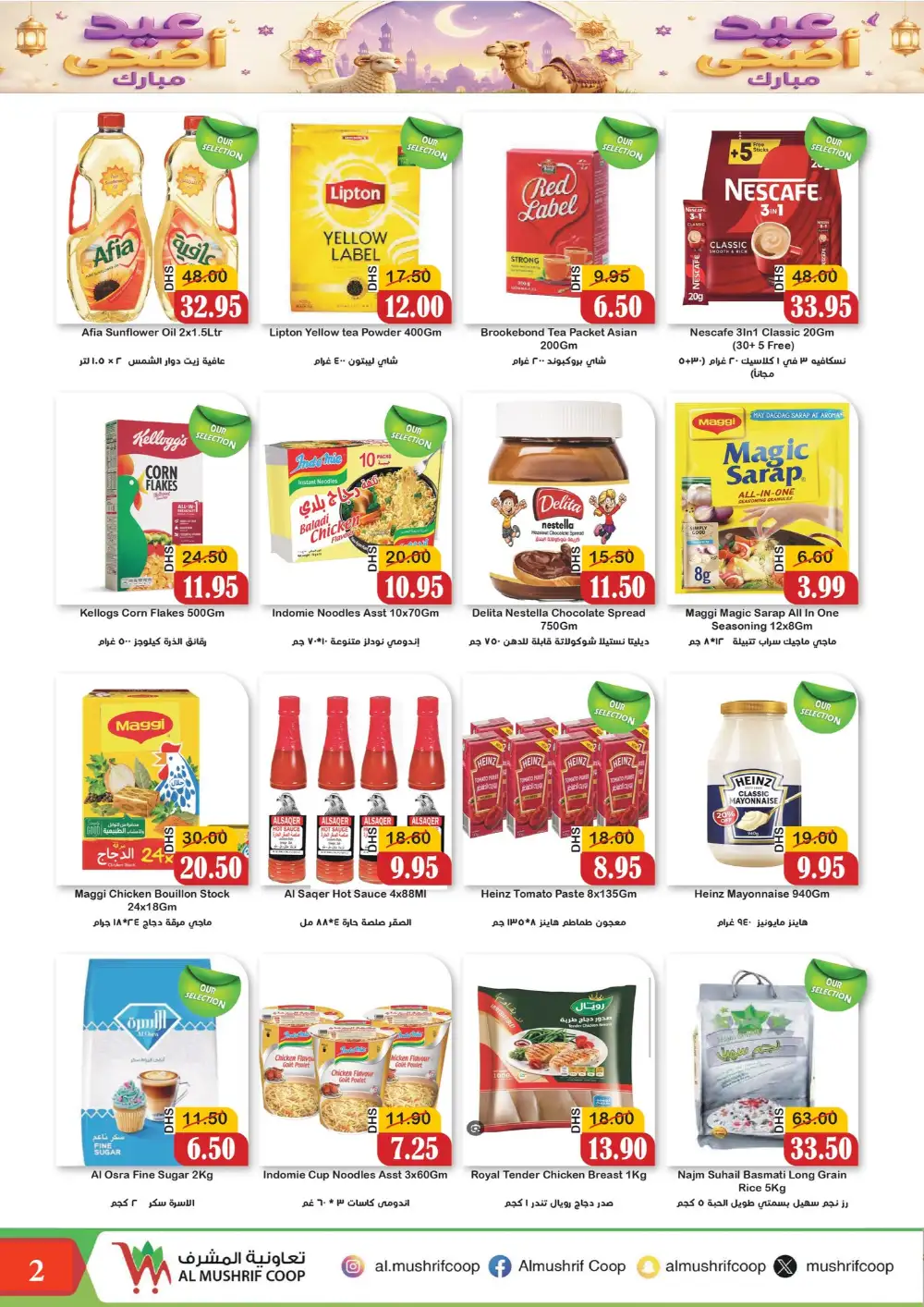 Al Mushrif Coop Eid Al Adha Offers  2026 page 2