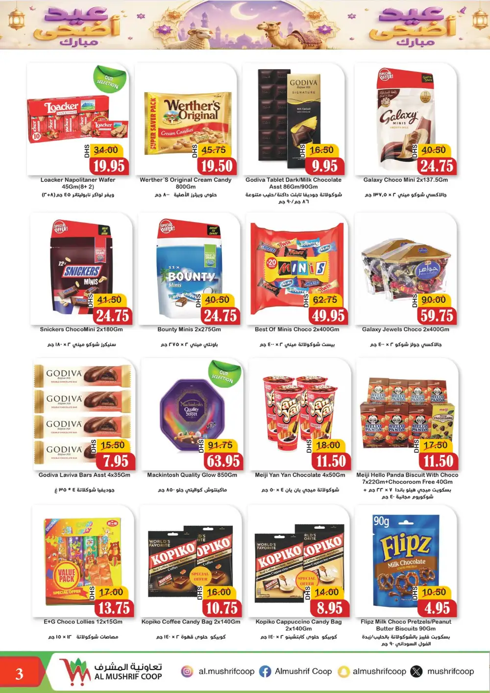 Al Mushrif Coop Eid Al Adha Offers  2026 page 3