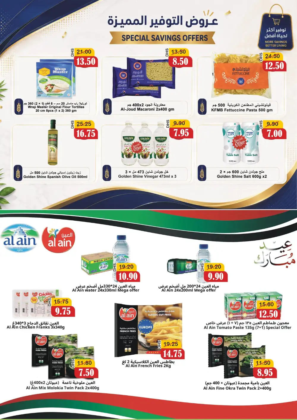 Al Mushrif Coop Eid Al Adha Offers  2026 page 5