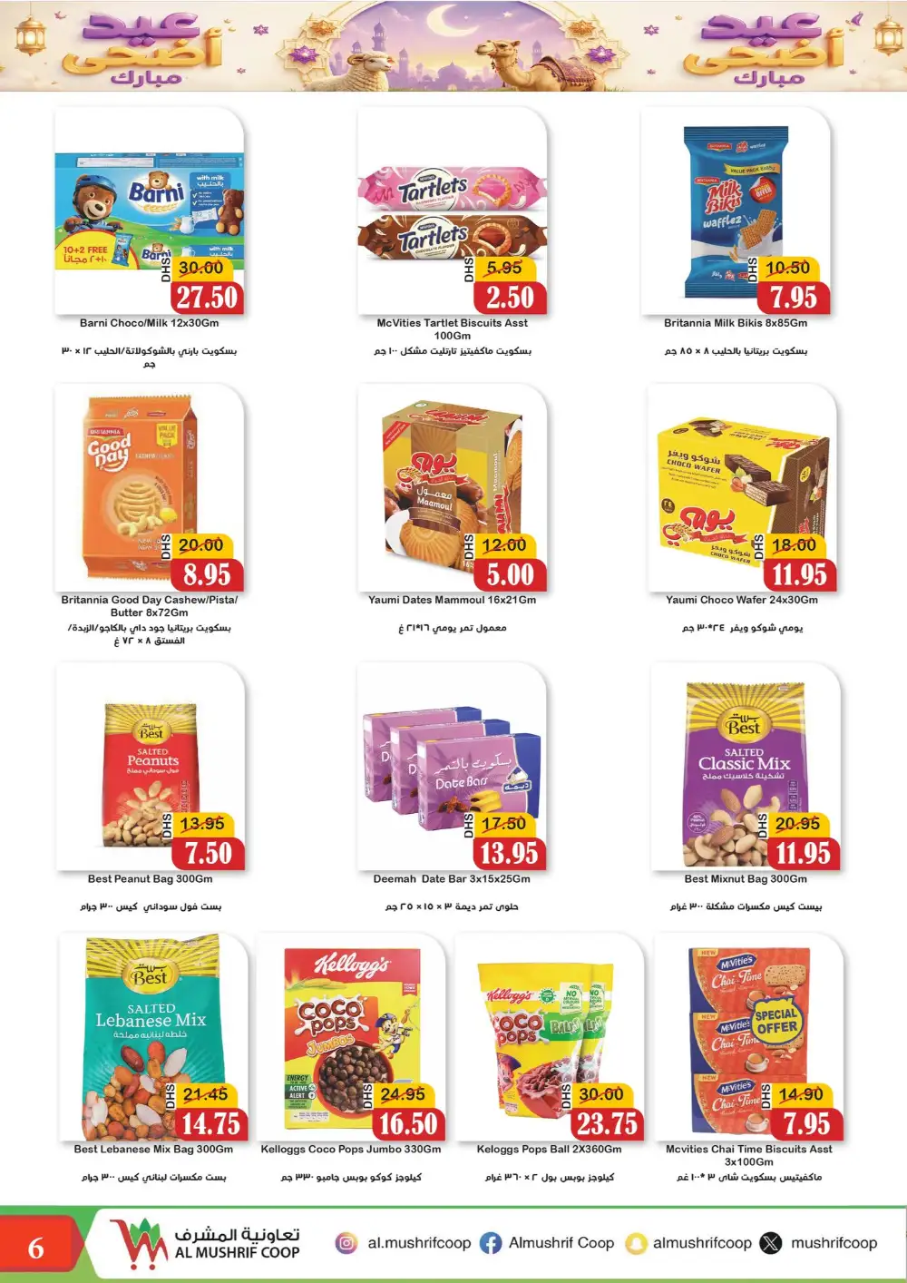 Al Mushrif Coop Eid Al Adha Offers  2026 page 6