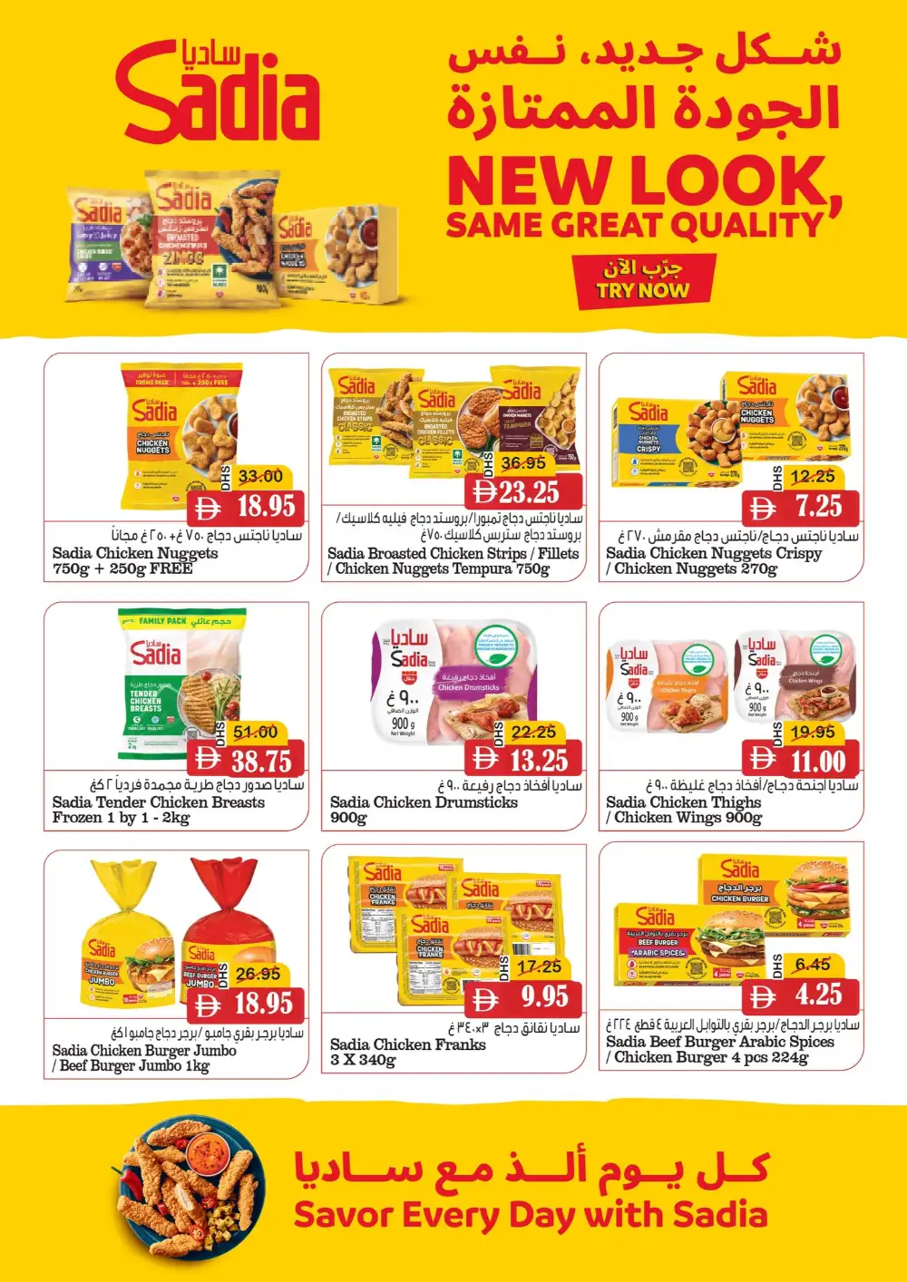 Al Mushrif Coop Eid Al Adha Offers  2026 page 8