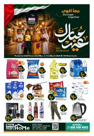 BIGmart Eid Offers May 2026 | View Flyer flyer cover