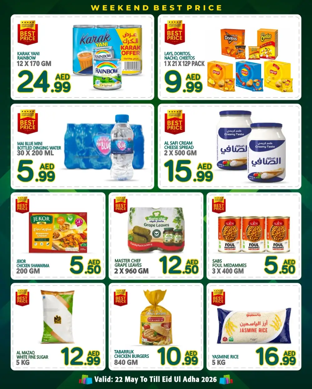 Discount Plus Gifts Eid Deals | Shop Now page 3