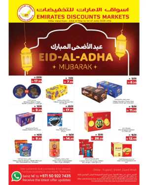 Emirates Markets Eid Deals Up to 50% Off | View Flyer flyer cover