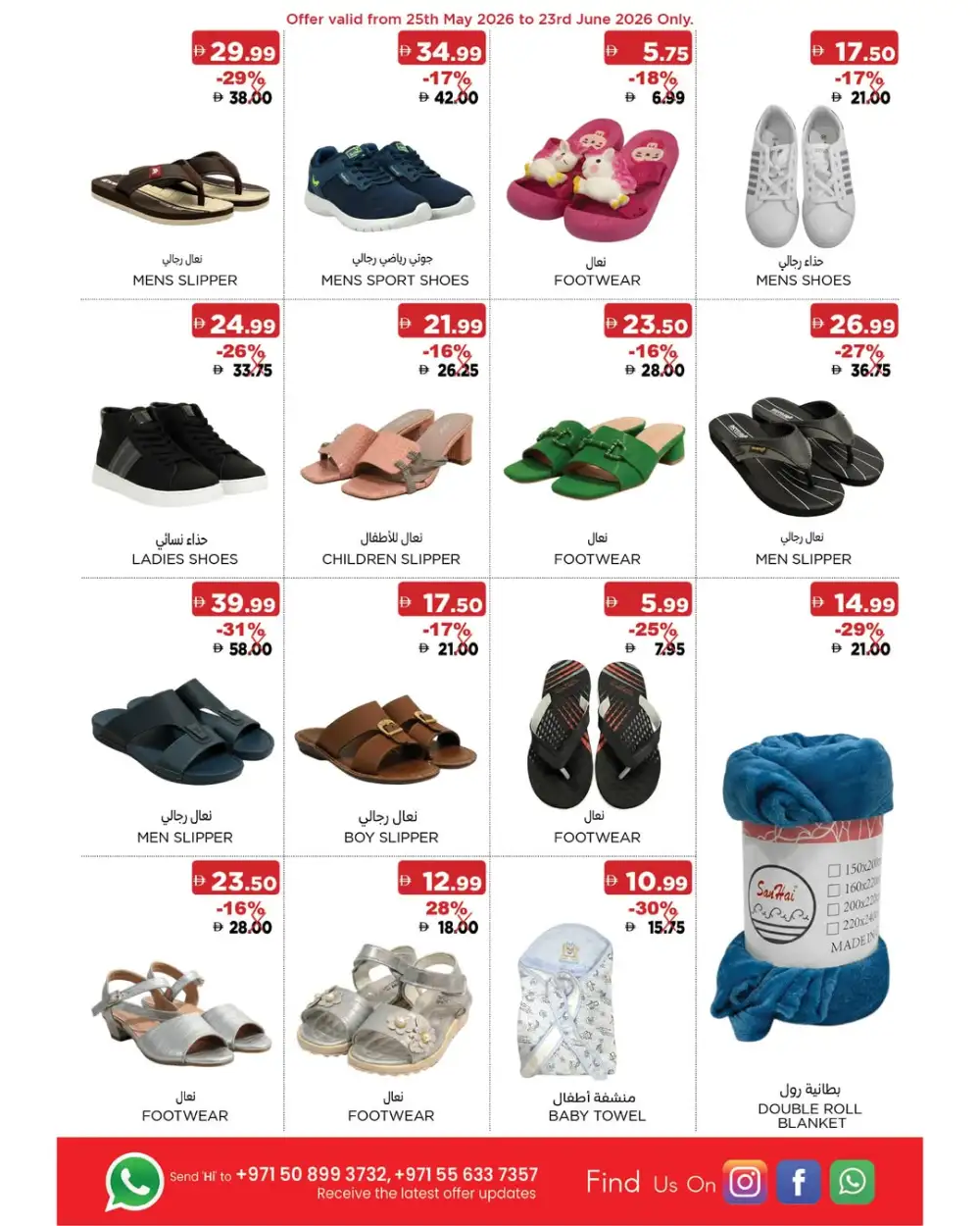 Emirates Markets Eid Offers RAK | View Flyer page 10