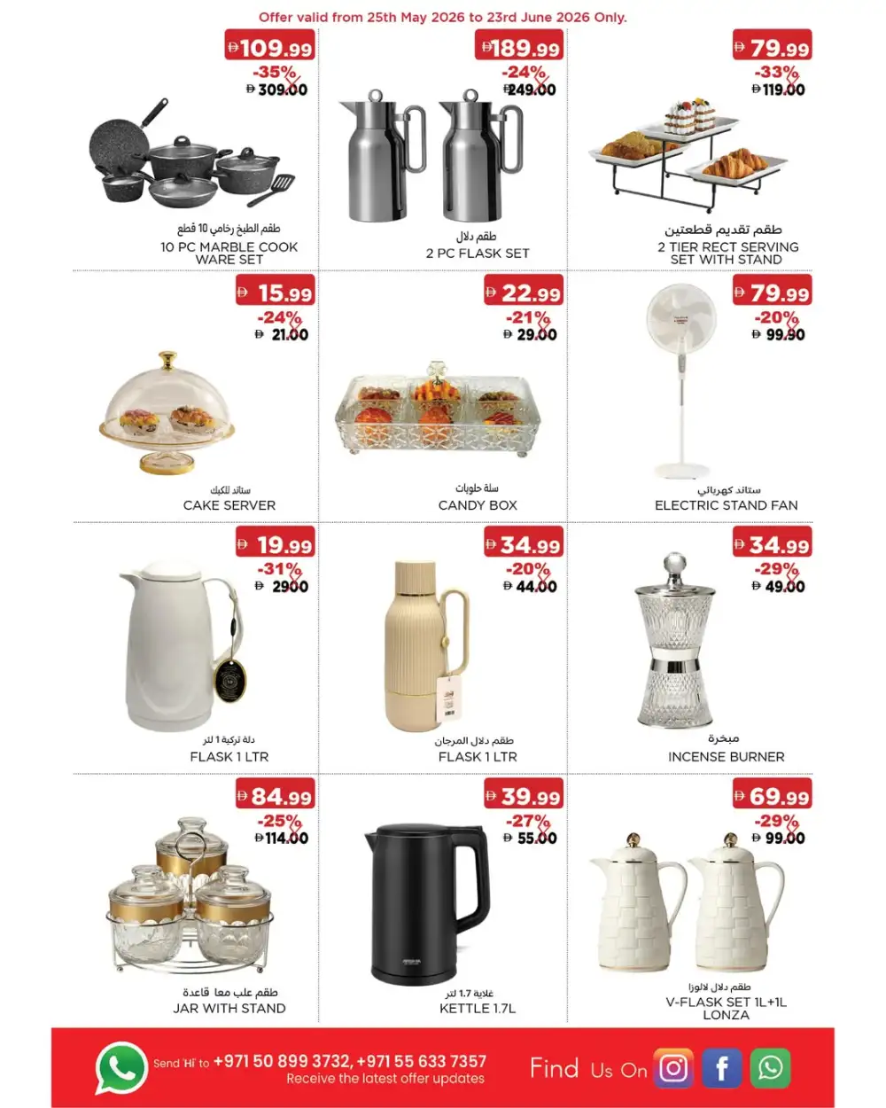 Emirates Markets Eid Offers RAK | View Flyer page 11