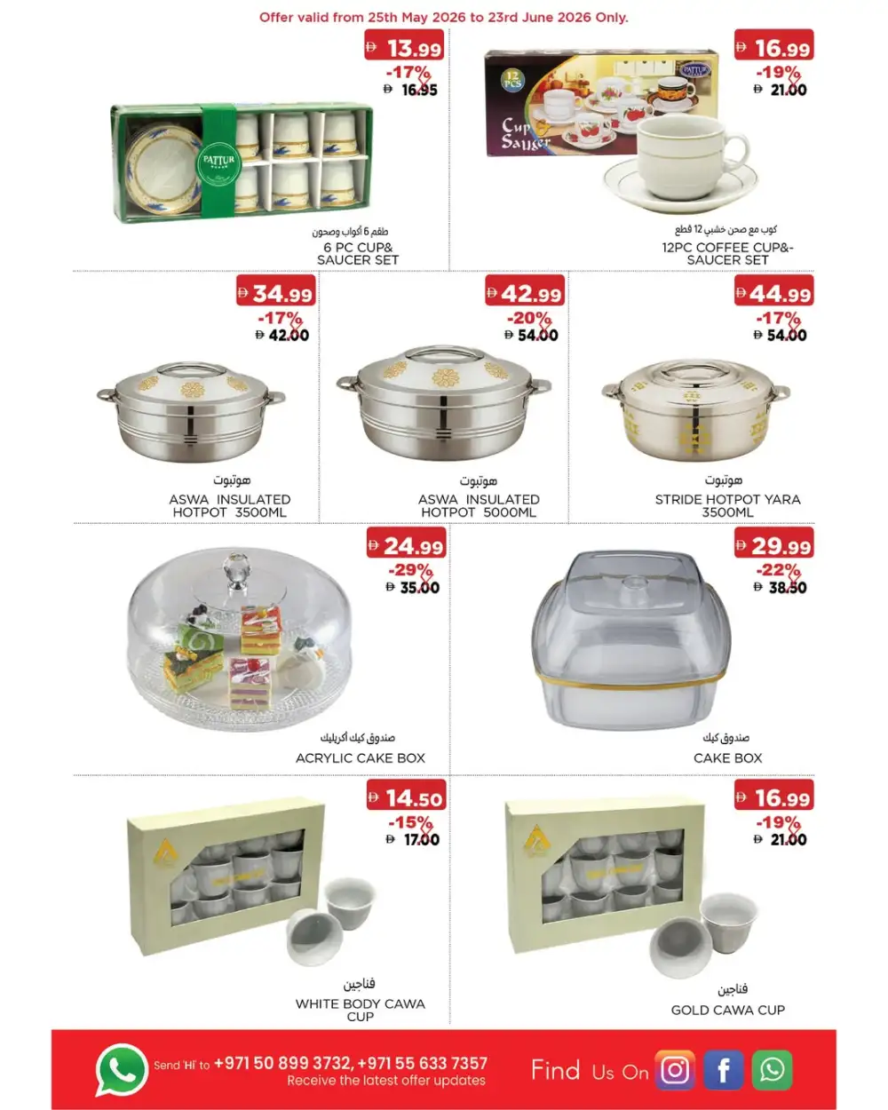 Emirates Markets Eid Offers RAK | View Flyer page 12