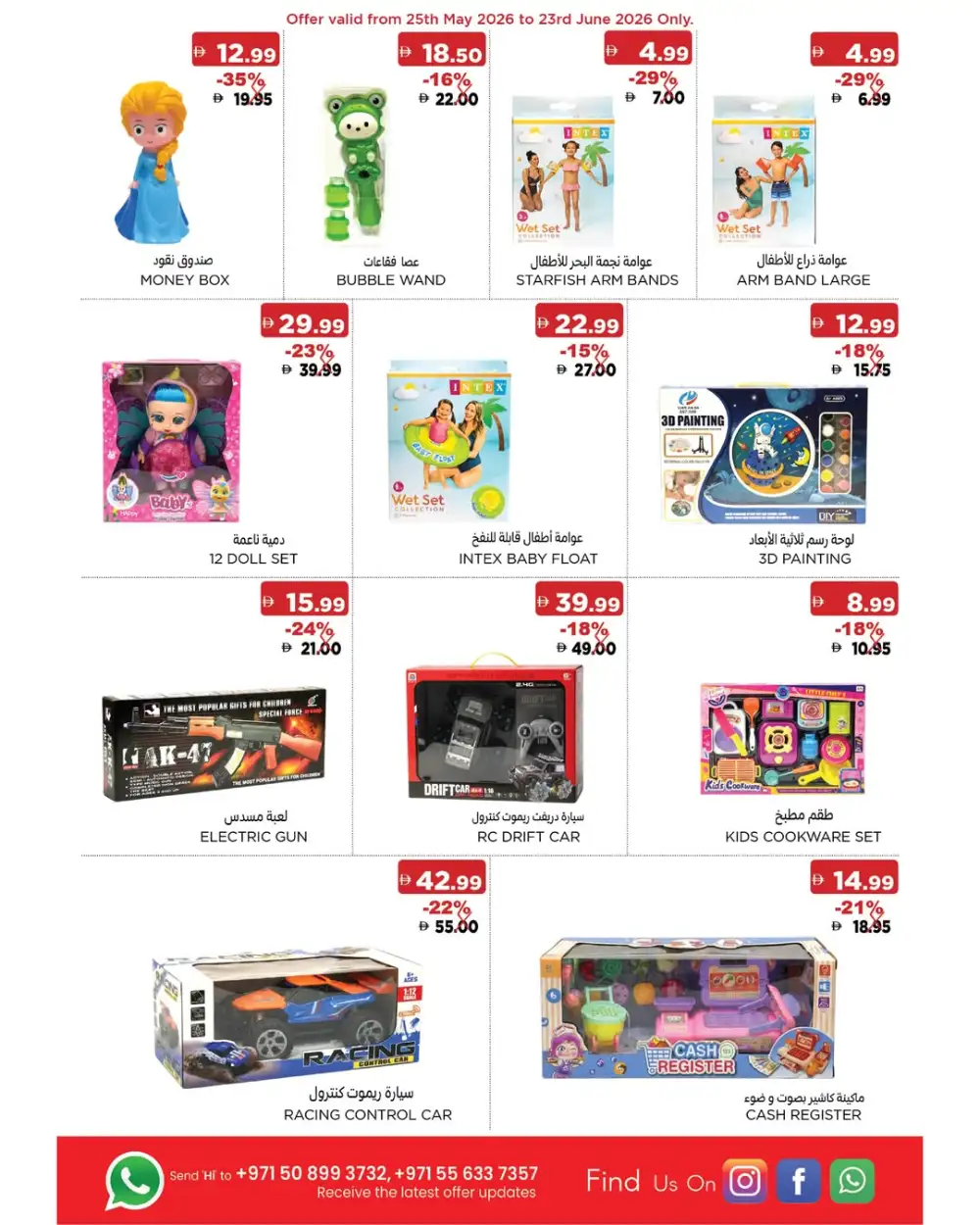 Emirates Markets Eid Offers RAK | View Flyer page 13