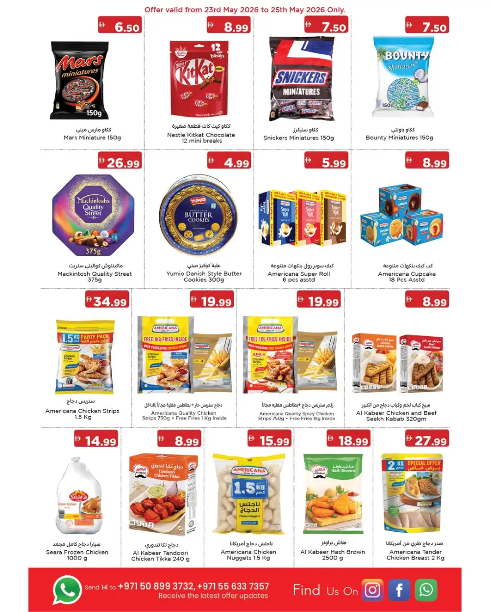 Emirates Markets Eid Offers RAK | View Flyer page 3