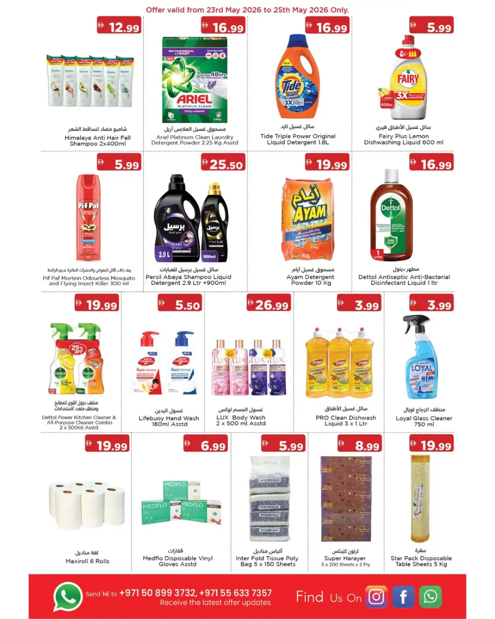 Emirates Markets Eid Offers RAK | View Flyer page 5