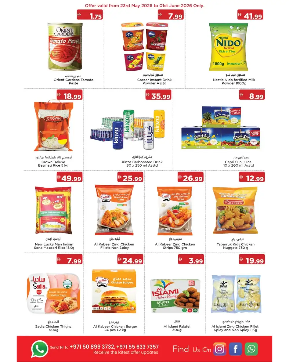 Emirates Markets Eid Offers RAK | View Flyer page 7