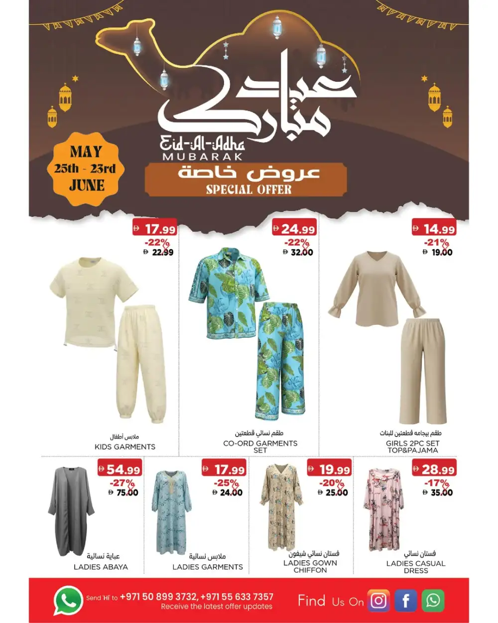 Emirates Markets Eid Offers RAK | View Flyer page 9