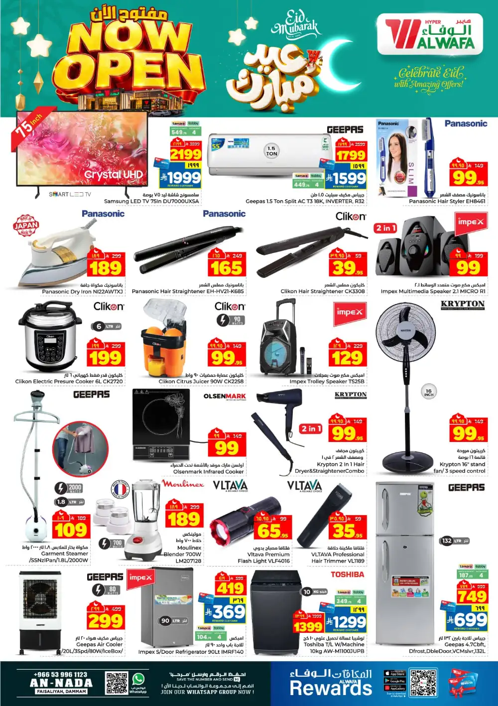 Hyper Alwafa Eid Offers Dammam | View Flyer page 10