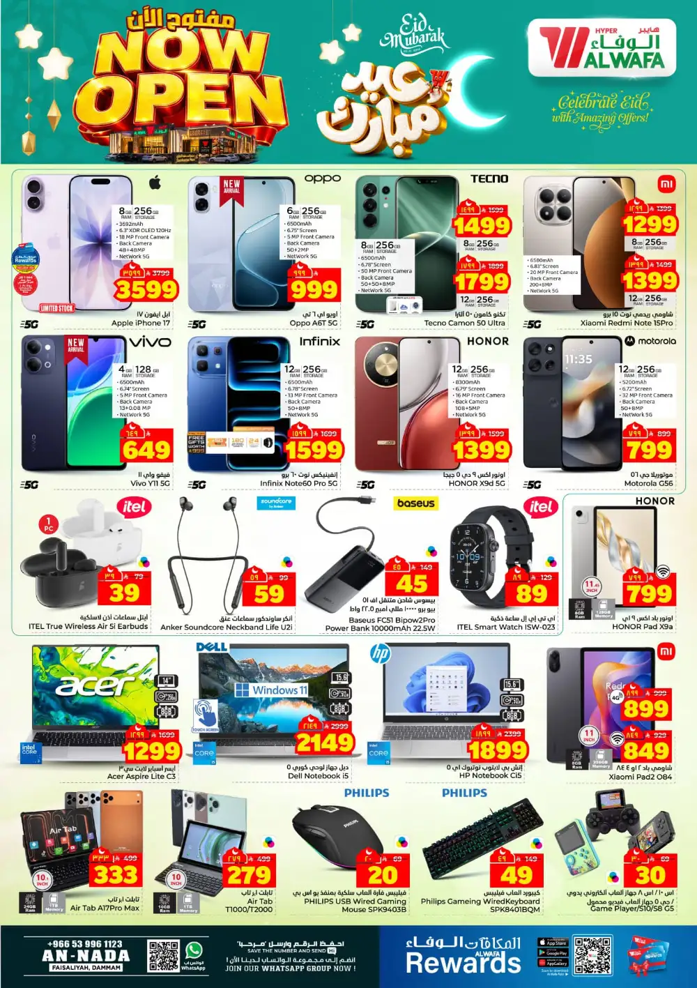 Hyper Alwafa Eid Offers Dammam | View Flyer page 11