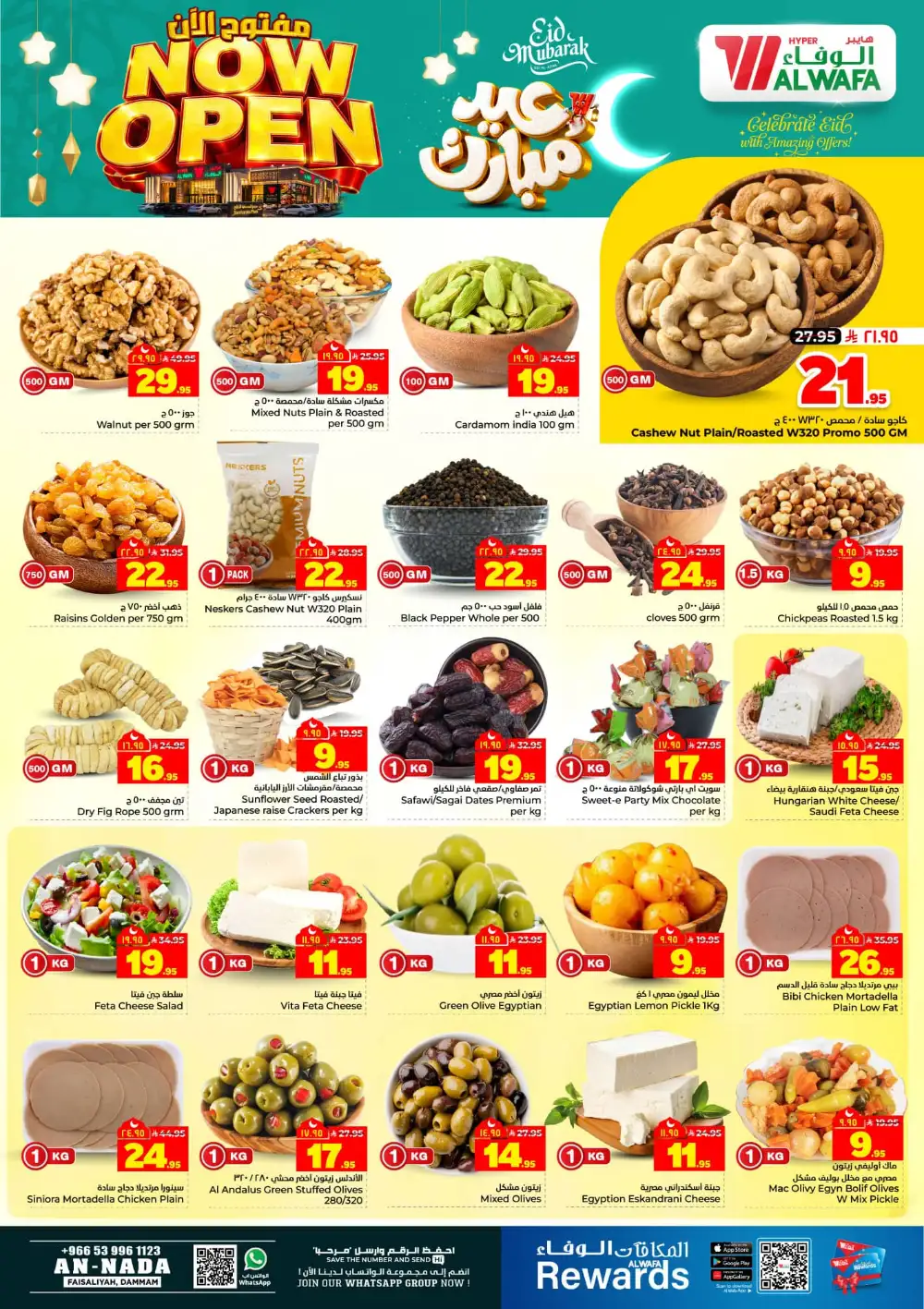 Hyper Alwafa Eid Offers Dammam | View Flyer page 3