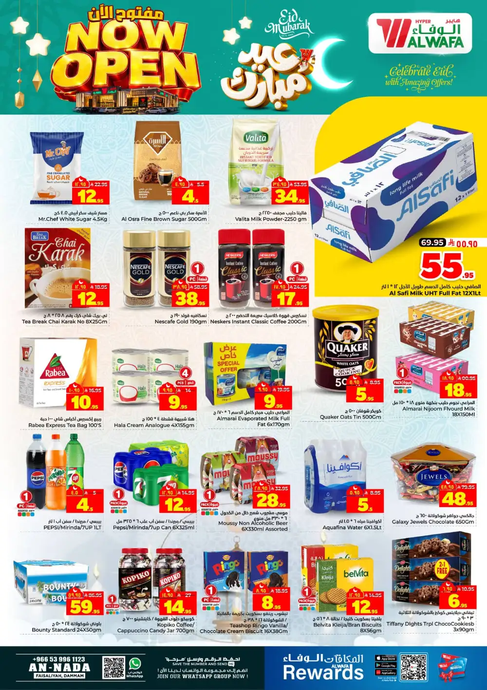 Hyper Alwafa Eid Offers Dammam | View Flyer page 5